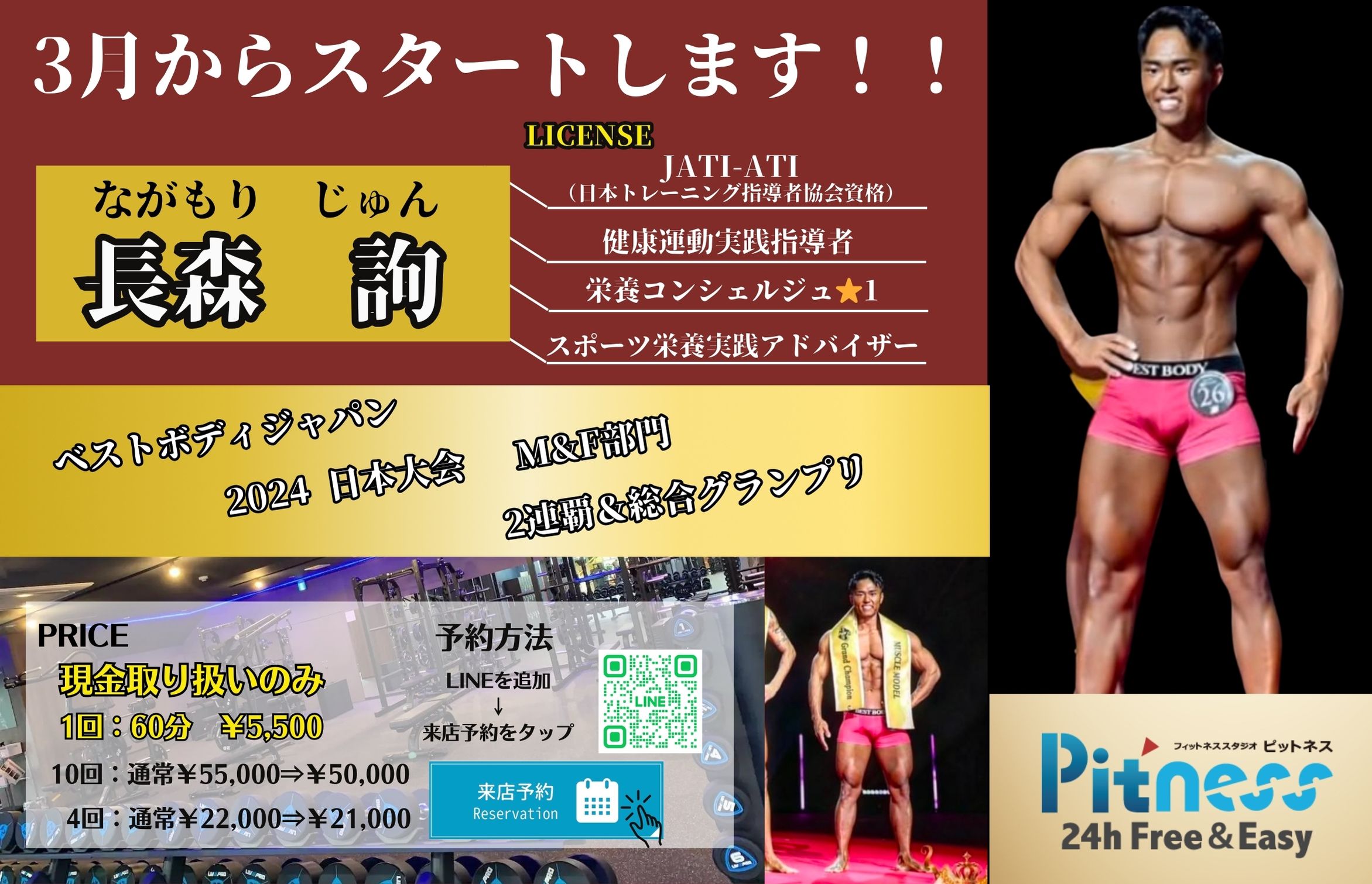 Pitness高石店の公式掲載画像